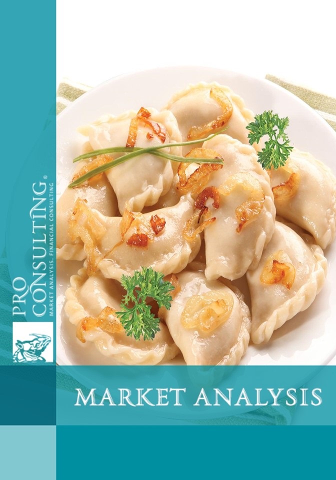 Market research report on frozen semi-finished products (pelmeni, vareniki, dough, etc.) of Ukraine.  2014